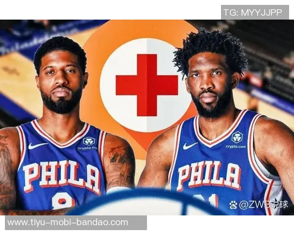 马克西恩比德乔治同场竞技四战全败揭示球队不兼容问题