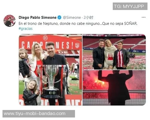 塞雷佐期待西蒙尼长留马竞并计划围绕小蜘蛛打造未来球队 塞雷佐期待西蒙尼长留马竞并计划围绕小蜘蛛打造未来球队