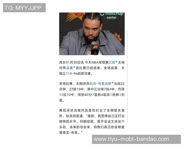 狄龙上半场表现出色12投5中罚球全中独揽14分助力球队领先